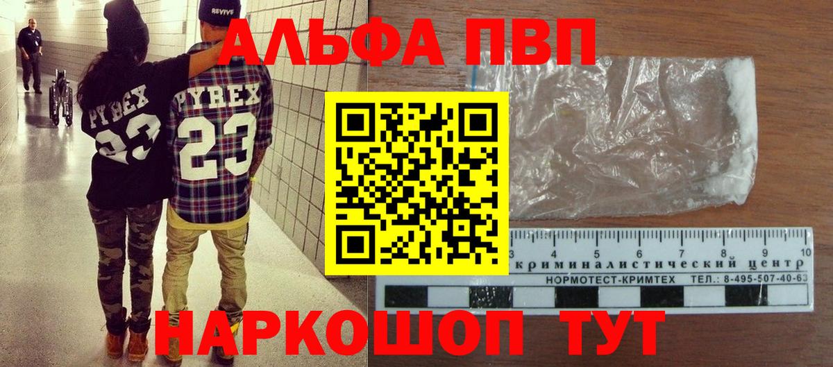 Alpha PVP СК КРИС Белогорск