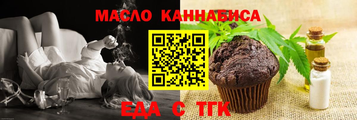 Cannafood марихуана Белогорск