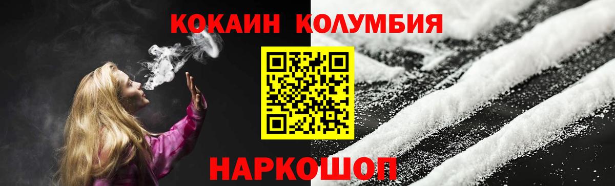 Кокаин 98% Белогорск