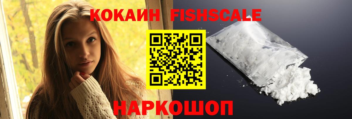 КОКАИН Columbia  что такое   КОКАИН 99%  Белогорск  Вход с VPN  Кокаин 
