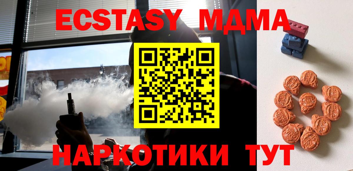 Белогорск  Ecstasy  Экстази louis Vuitton  Вход с VPN  что такое   Экстази 280 MDMA 