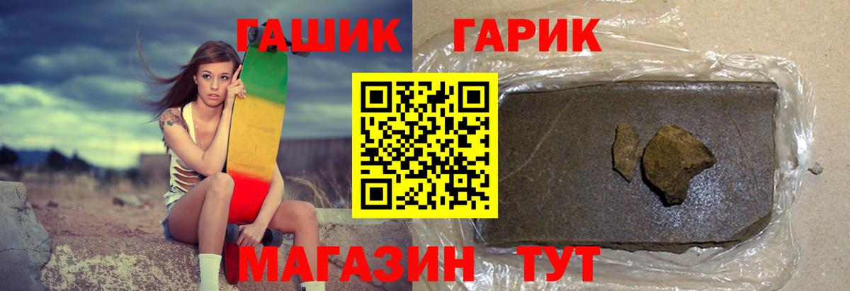 ГАШ ice o lator Белогорск