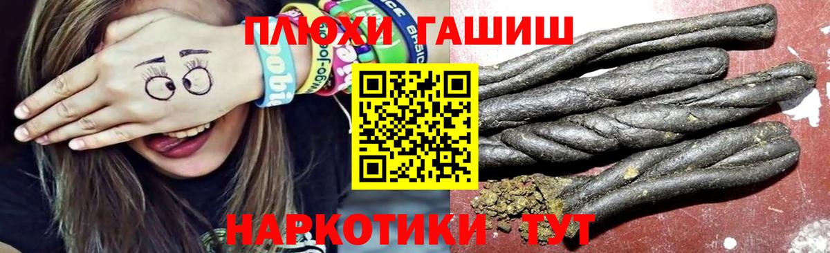 Белогорск  ГАШ индика сатива  Вход с VPN 