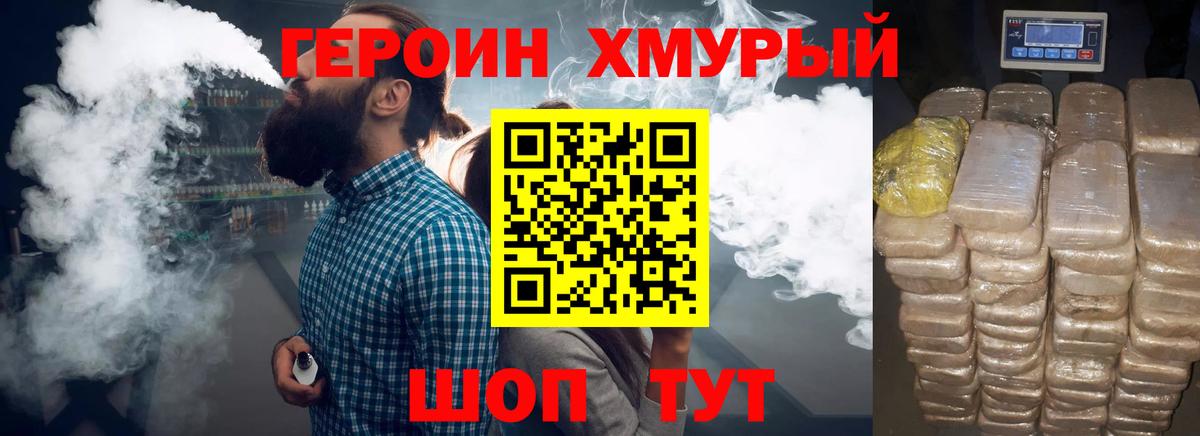 Героин  Вход с VPN  Белогорск  ГЕРОИН Афган 