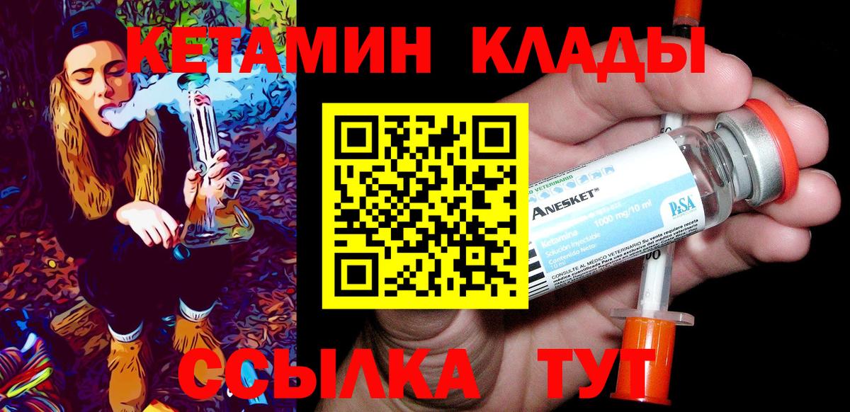 Белогорск  КЕТАМИН ketamine  Вход с VPN  Кетамин VHQ 