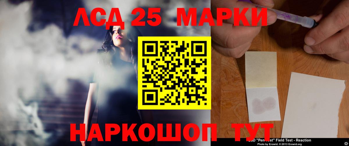 Белогорск  Лсд 25 экстази кислота  LSD-25 экстази кислота  Вход с VPN 