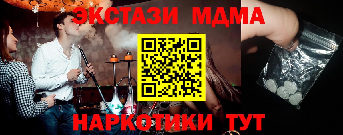 МДМА молли Белогорск