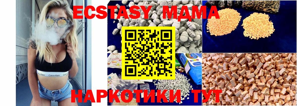 МДМА  MDMA crystal  Белогорск  Вход с VPN  MDMA Molly 