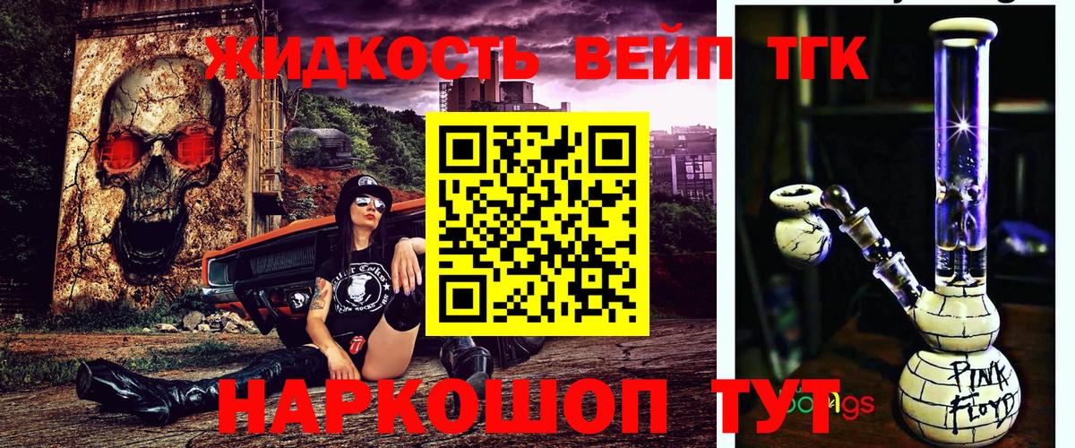 Дистиллят ТГК THC oil Белогорск