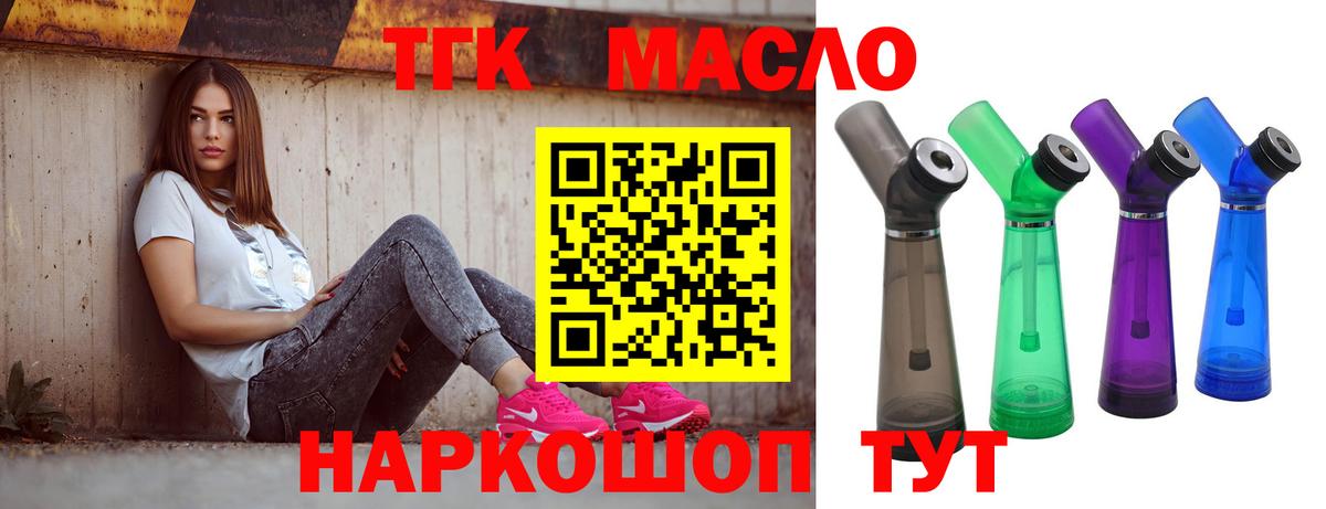 Белогорск  Дистиллят ТГК Wax  Дистиллят ТГК концентрат  Вход с VPN 
