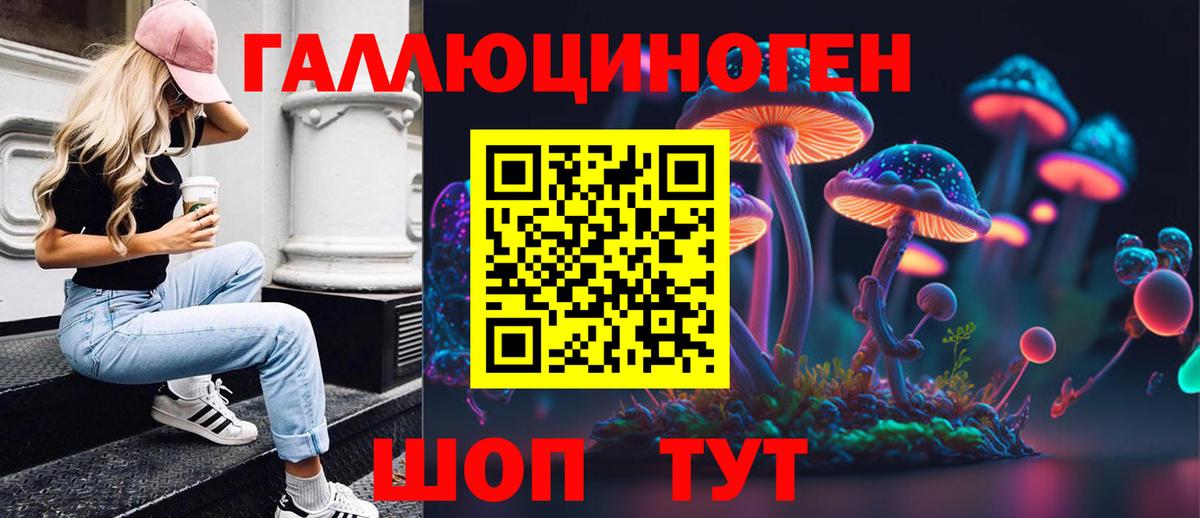 Псилоцибиновые грибы MAGIC MUSHROOMS  Псилоцибиновые грибы ЛСД  Белогорск  Вход с VPN 