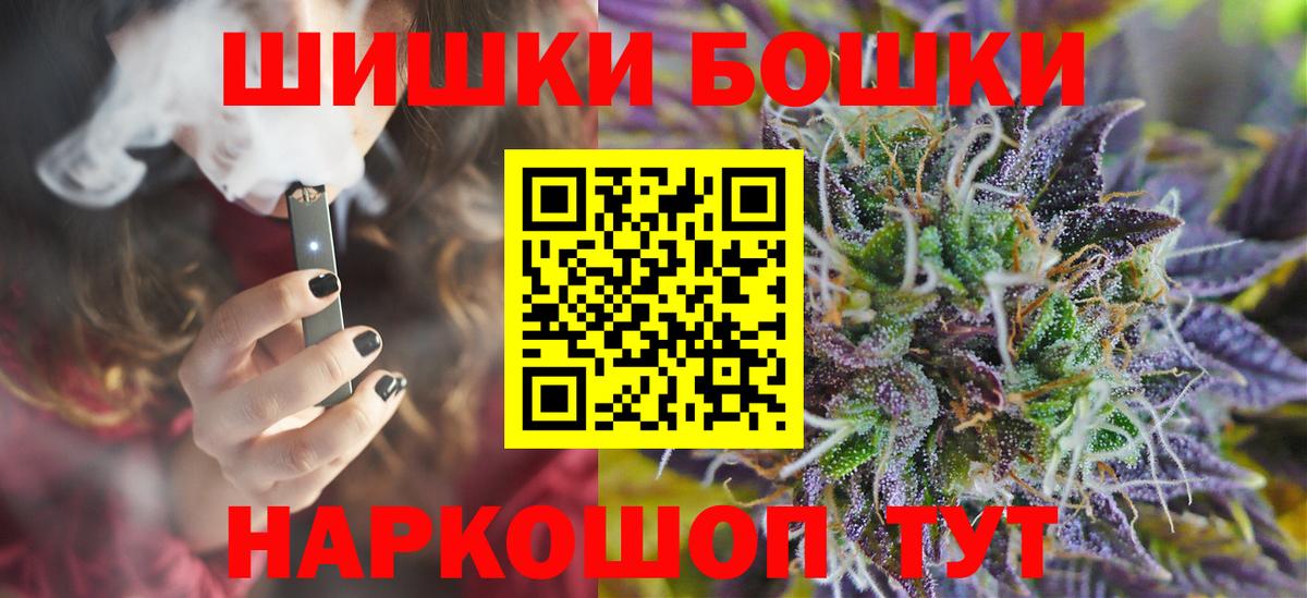 Белогорск  Шишки марихуана гибрид  Конопля Amnesia  Вход с VPN  Бошки Шишки тримм 